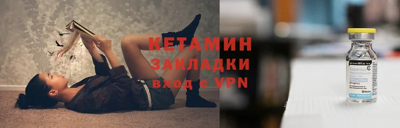 КЕТАМИН VHQ Мегион